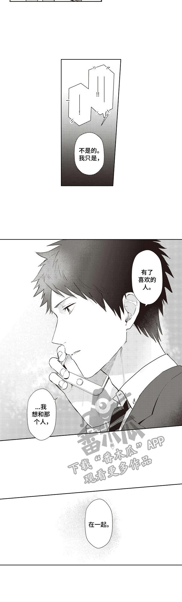 第17话 第3页