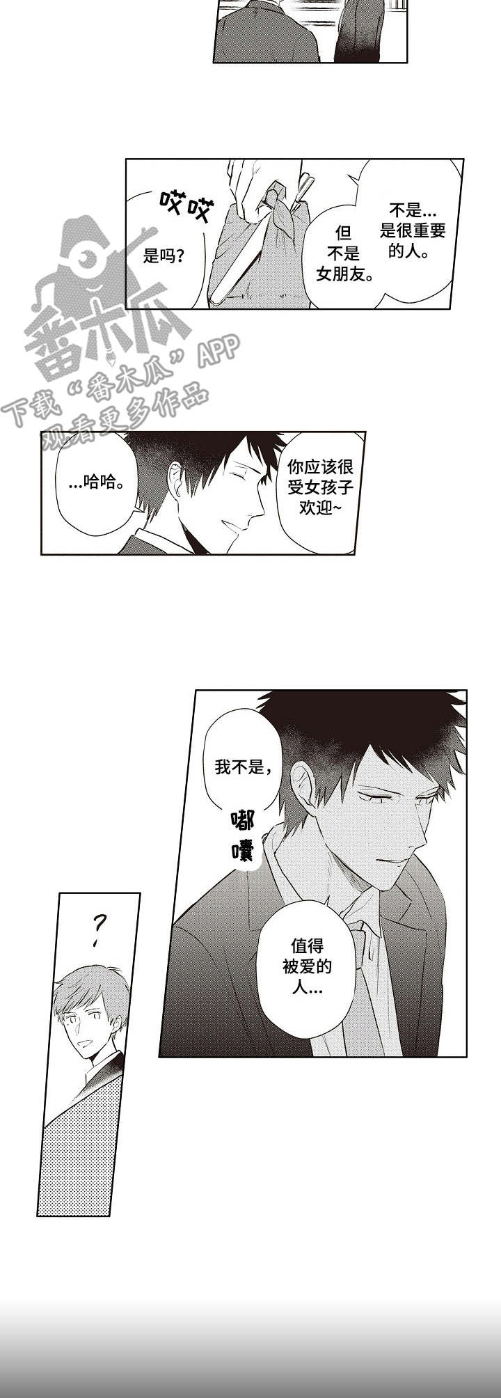 第16话 第2页