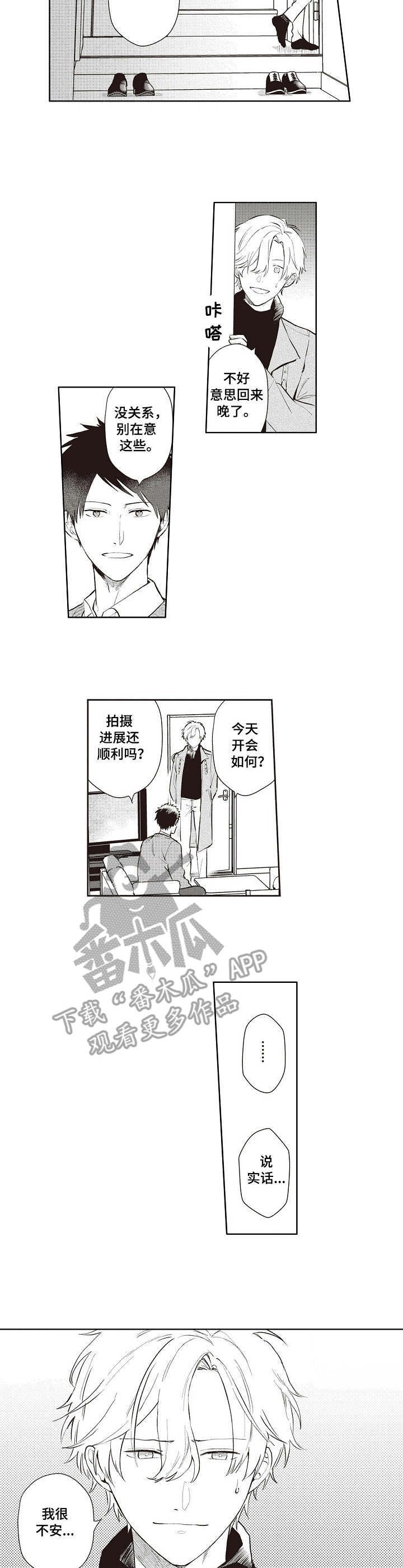 第16话 第7页