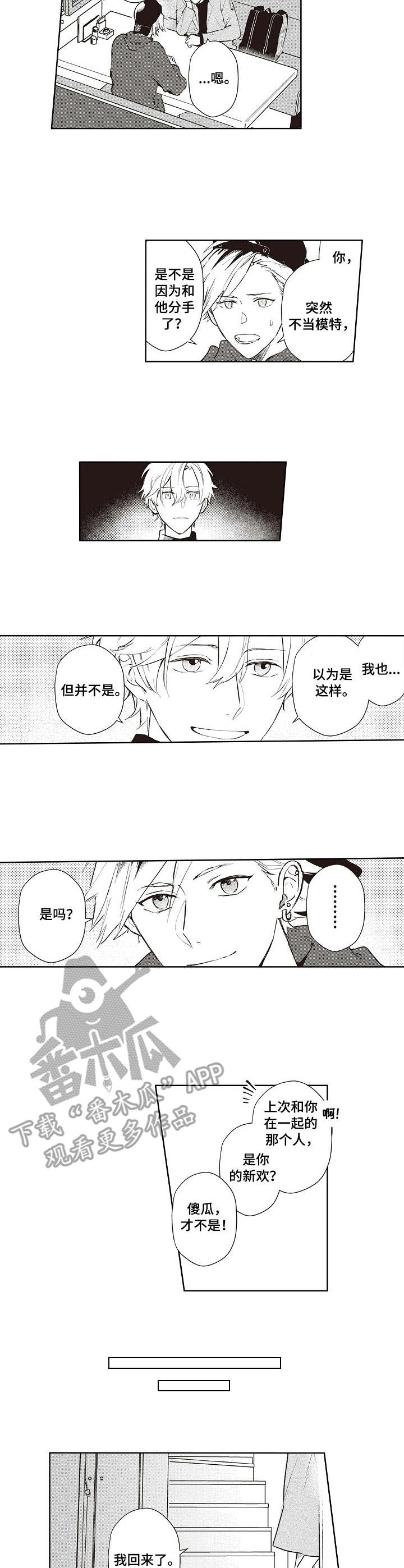 第16话 第6页