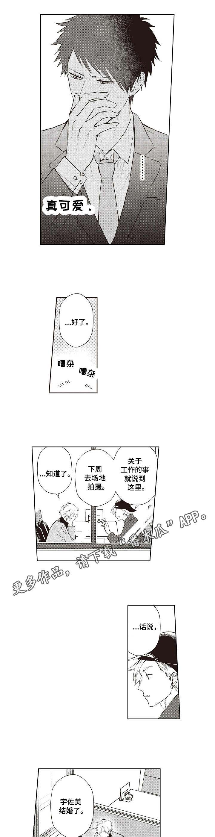 第16话 第5页