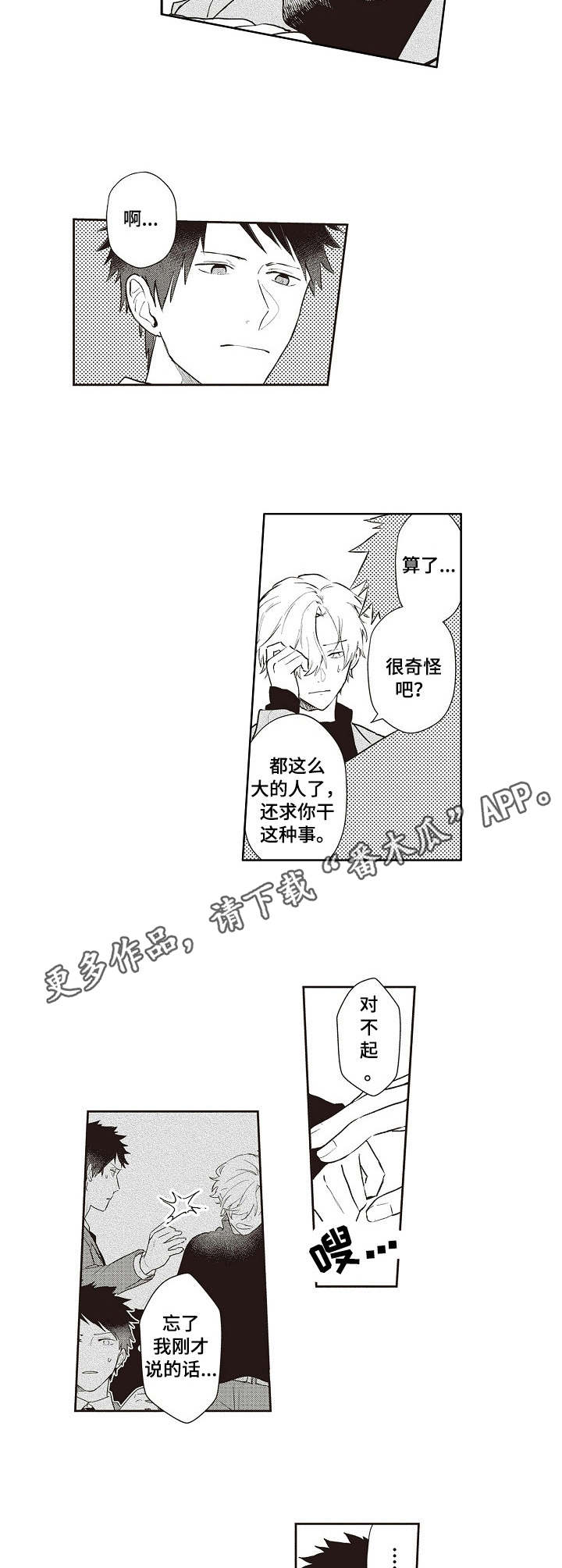 第16话 第9页