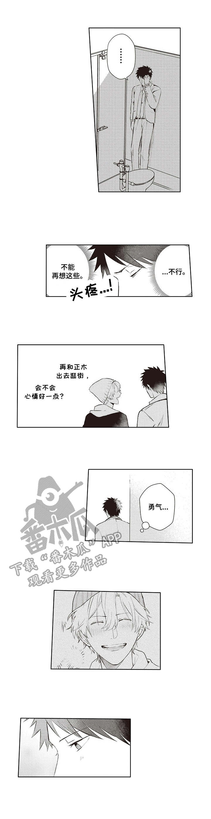 第16话 第4页
