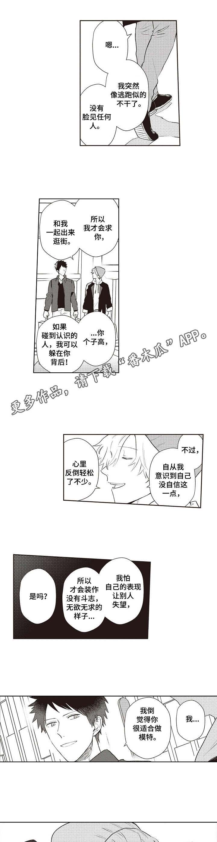 第15话 第5页