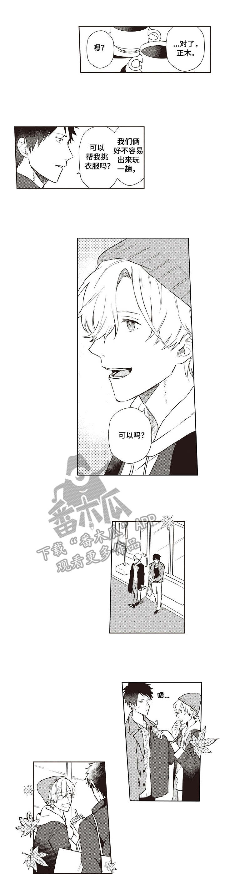 第15话 第3页