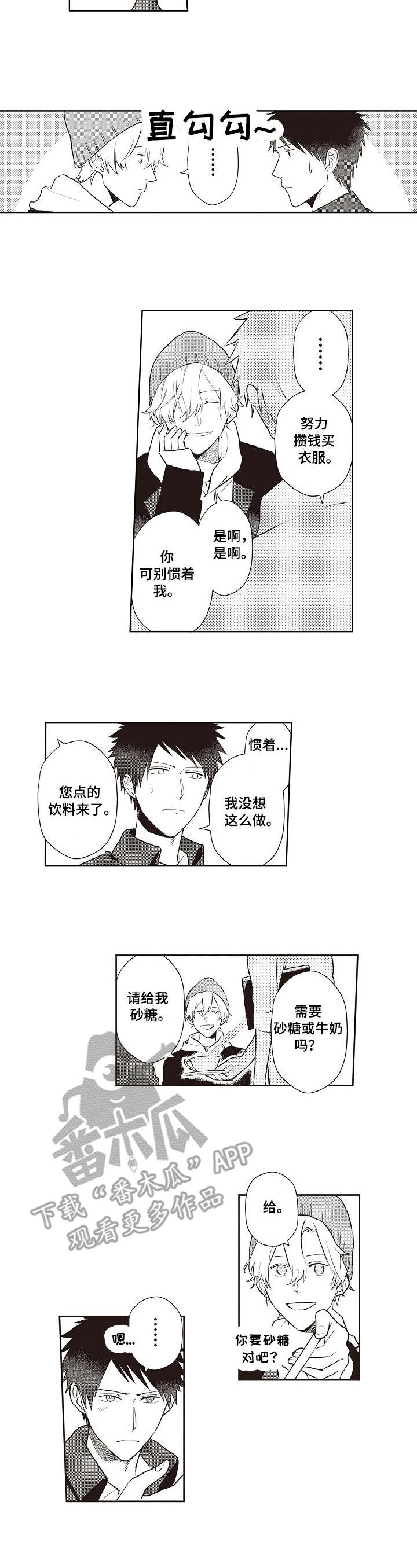 第15话 第2页