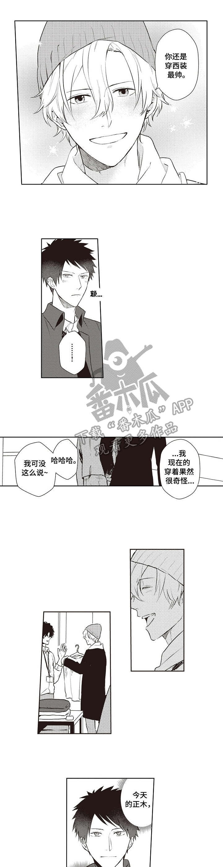 第14话 第9页