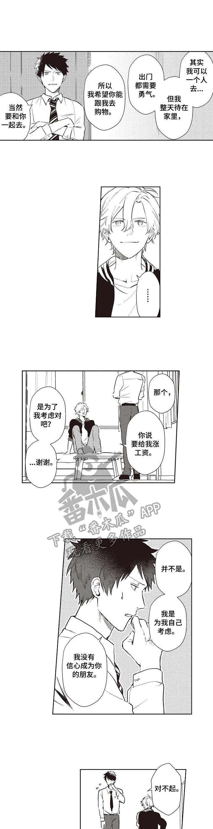 第14话 第2页