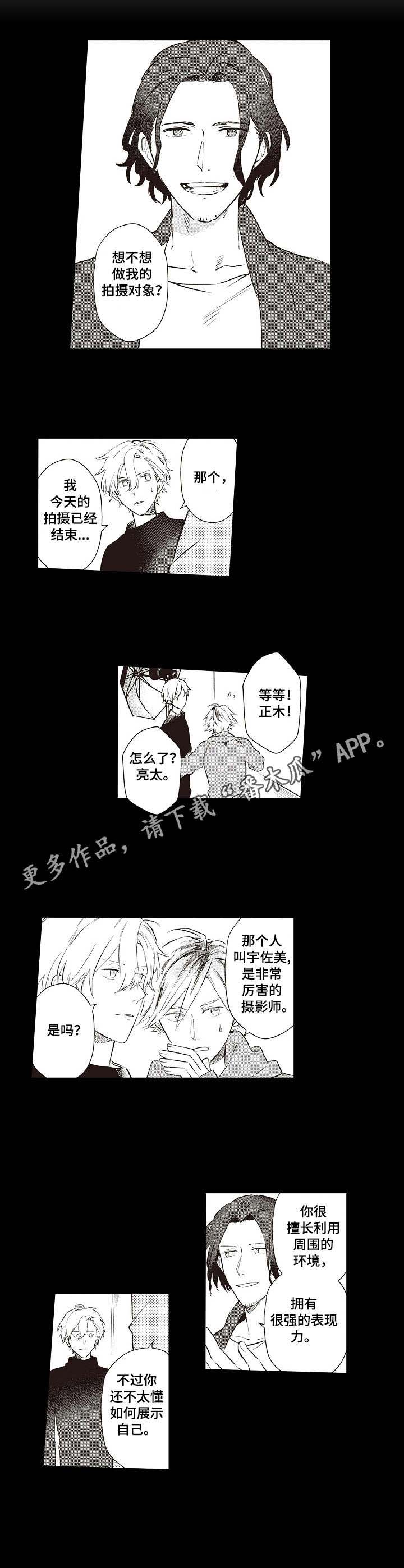第14话 第5页