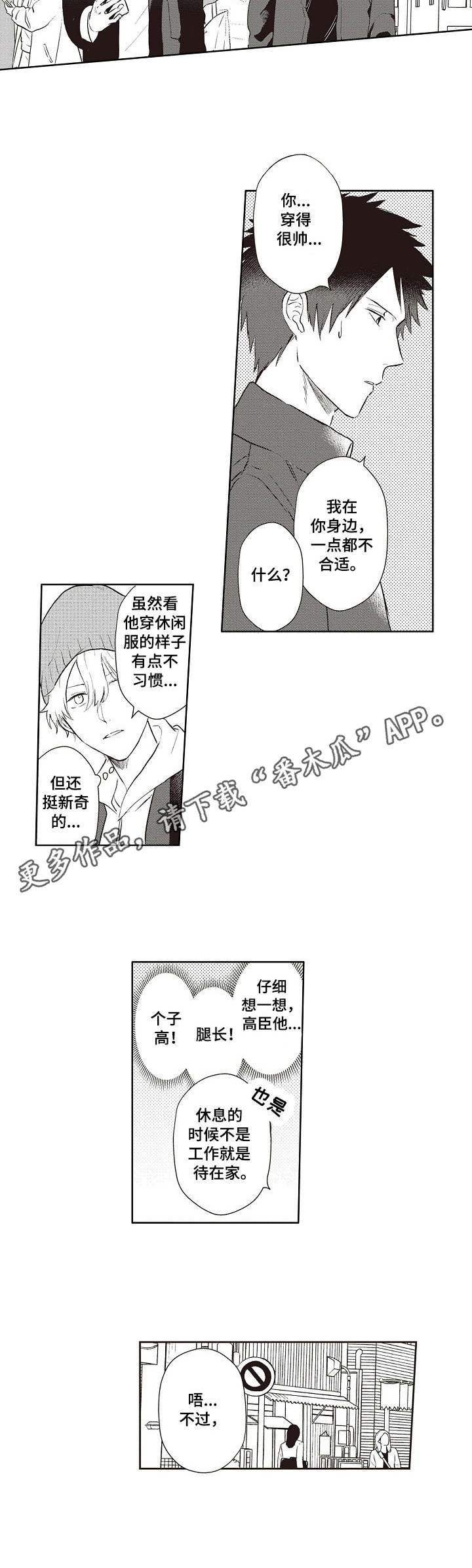 第14话 第8页