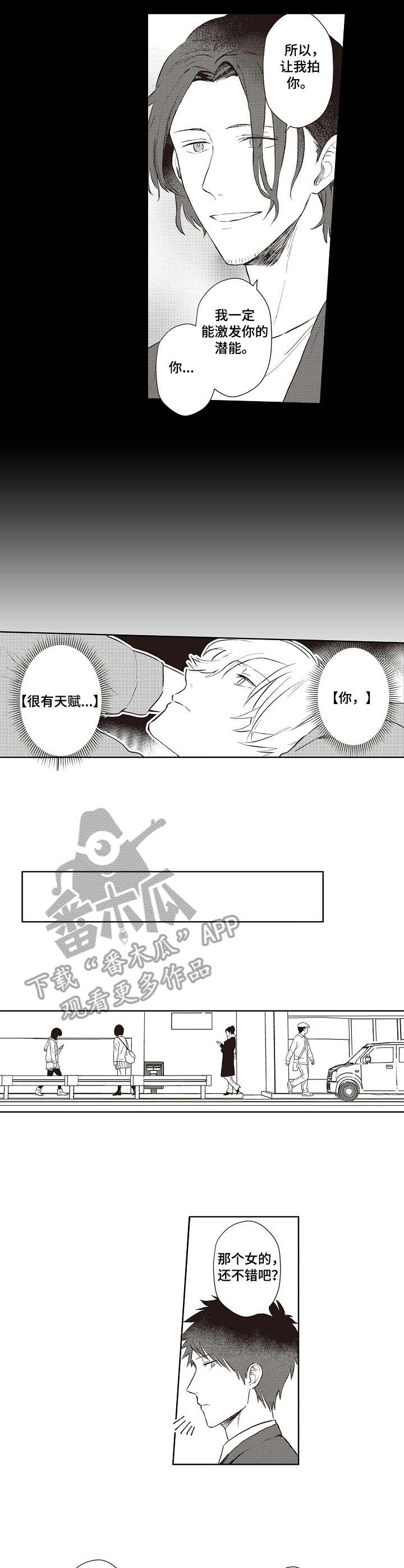 第14话 第6页