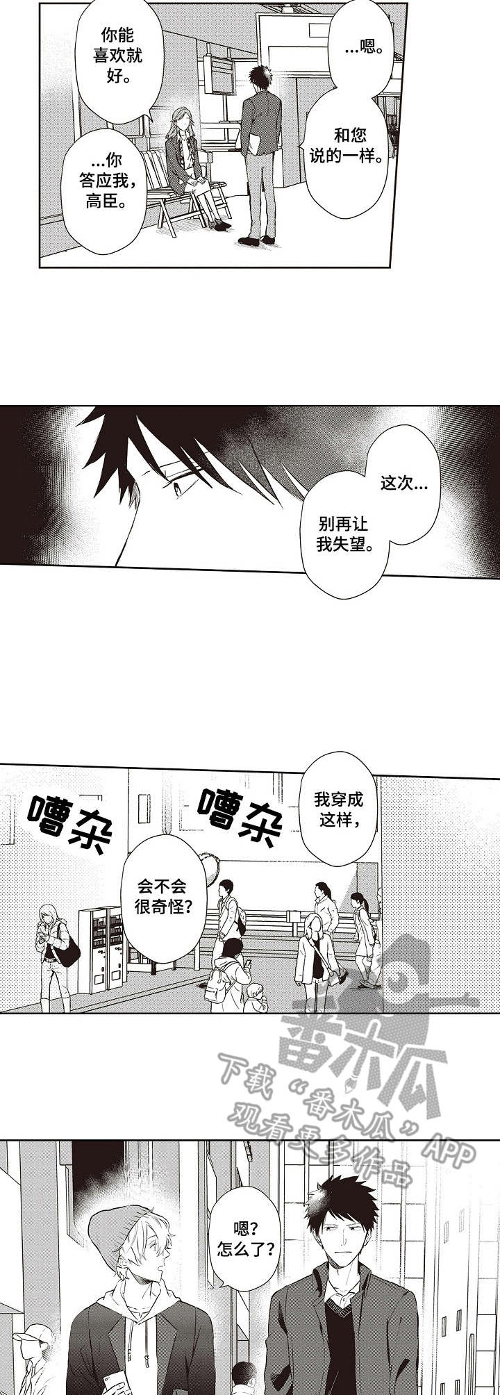 第14话 第7页