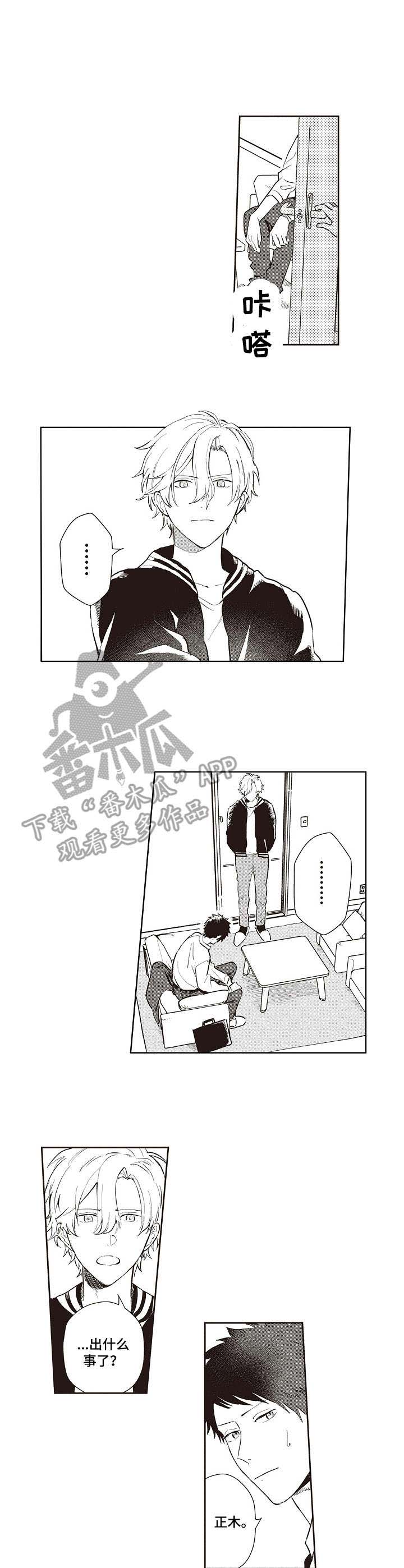 第13话 第5页