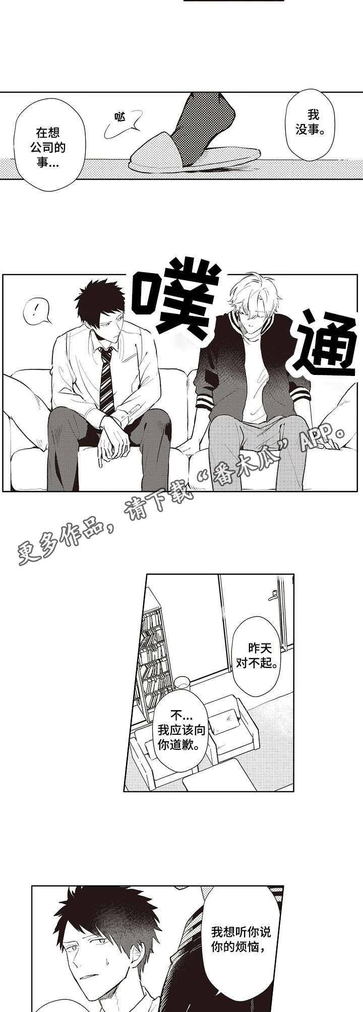 第13话 第6页