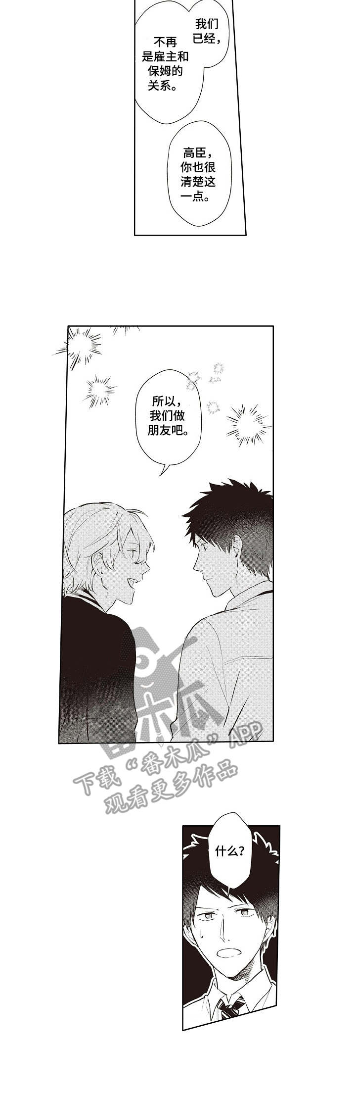 第13话 第8页