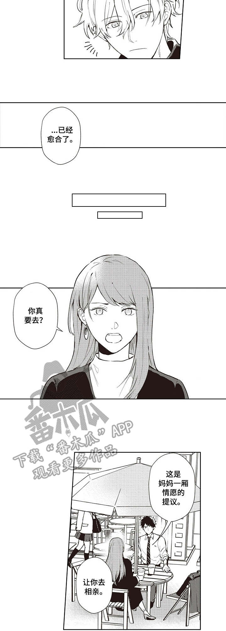 第13话 第2页