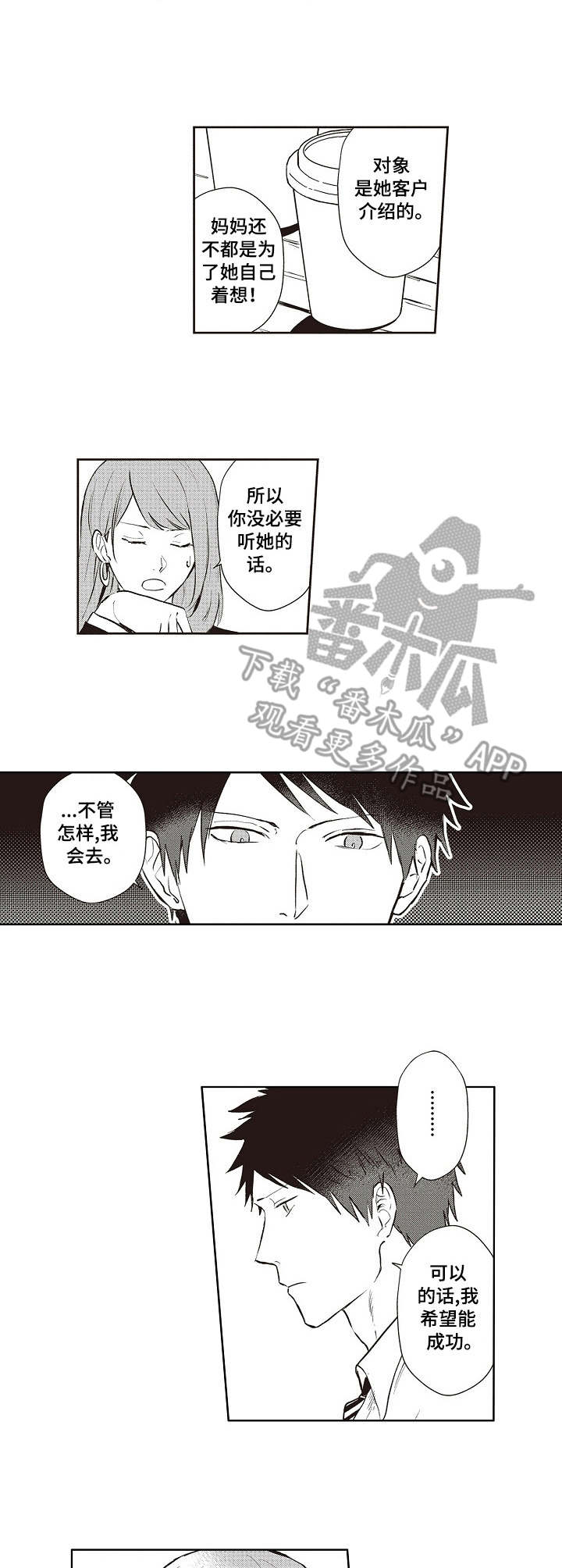 第13话 第3页