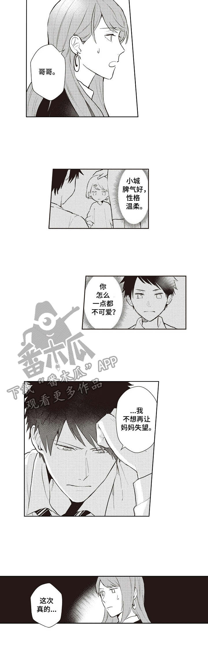 第13话 第4页