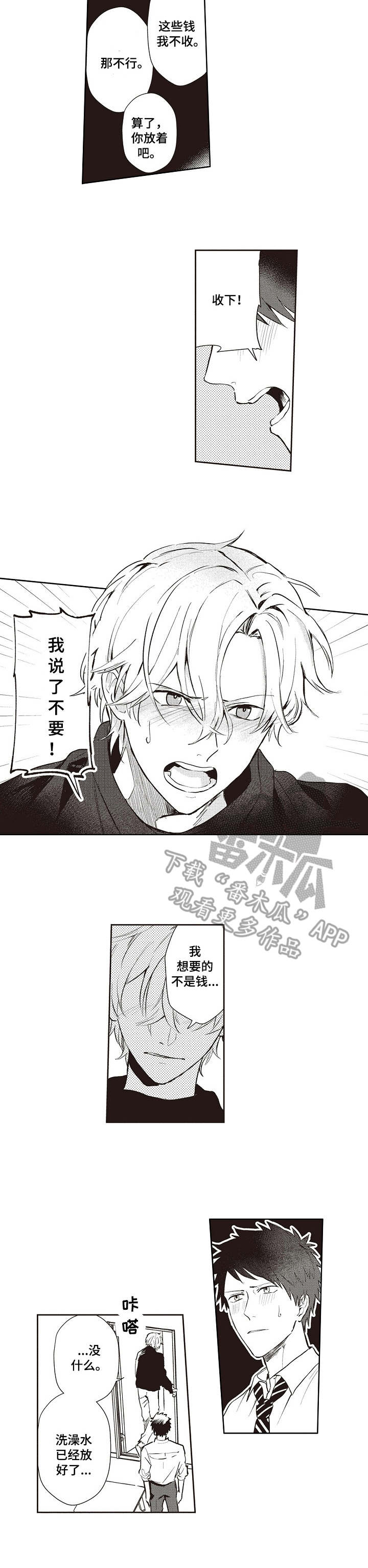 第12话 第3页
