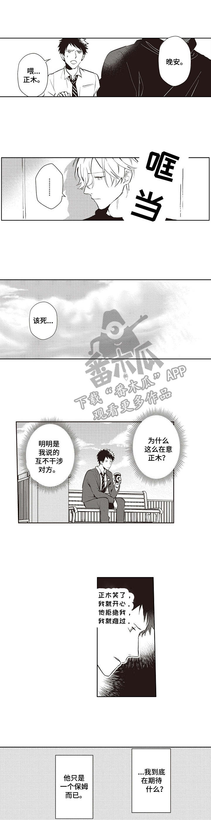第12话 第4页