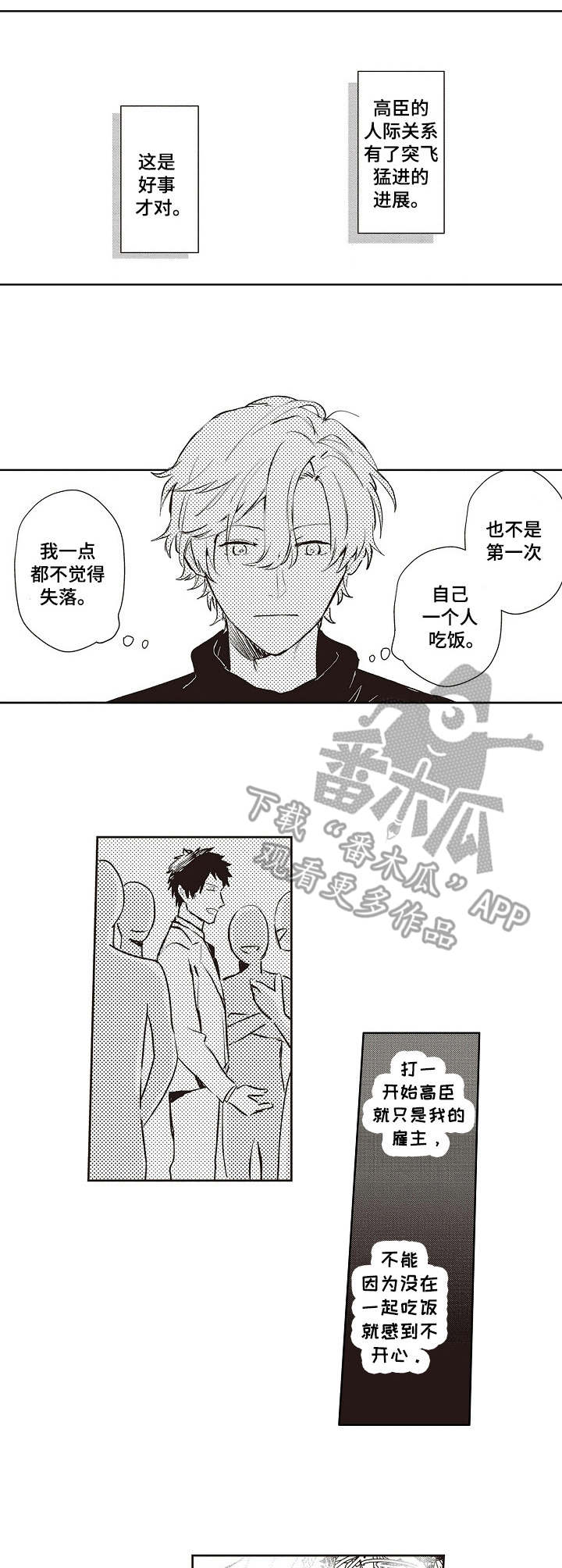 第11话 第9页