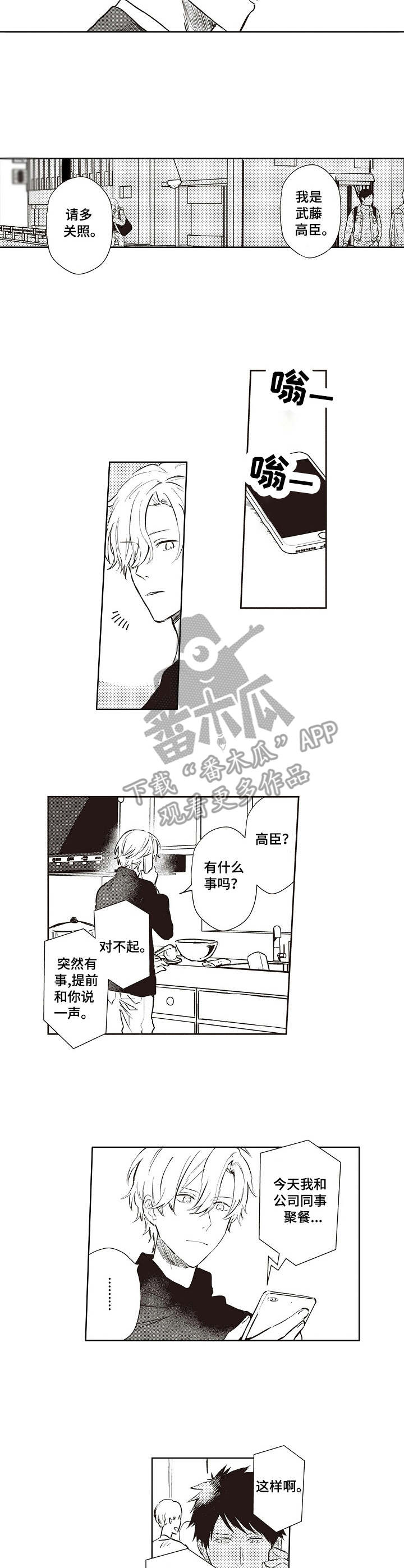 第11话 第7页
