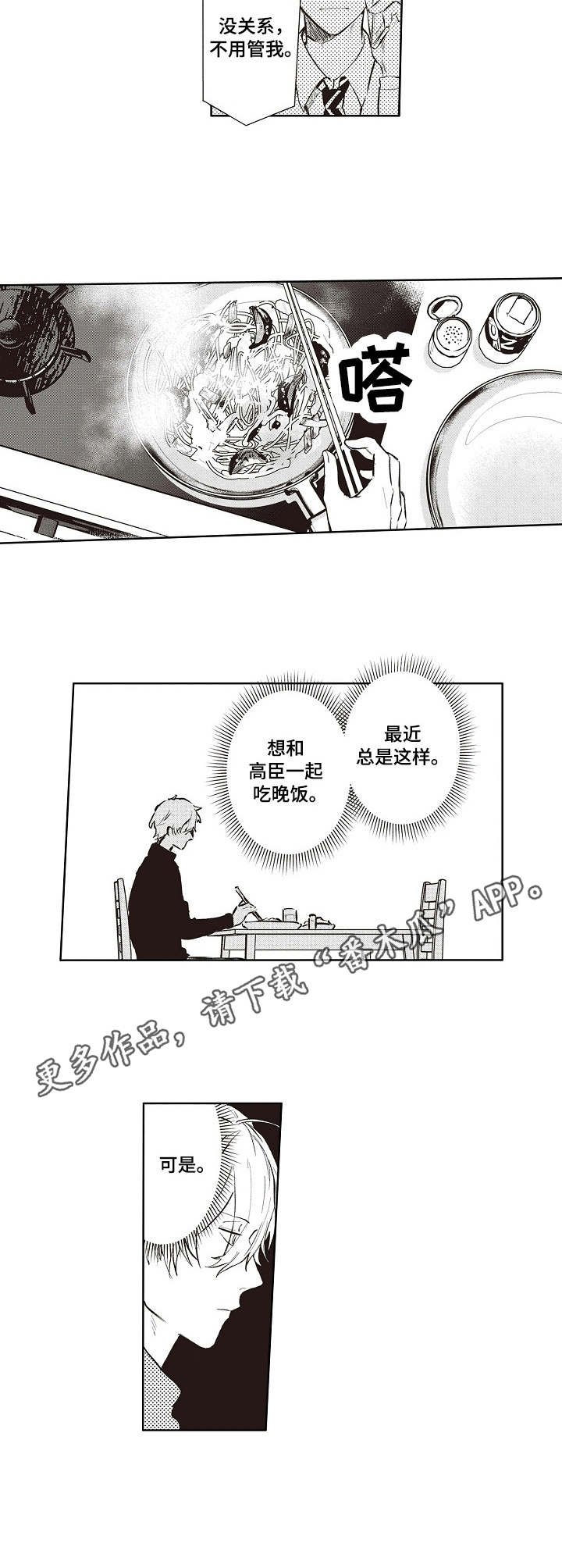 第11话 第8页