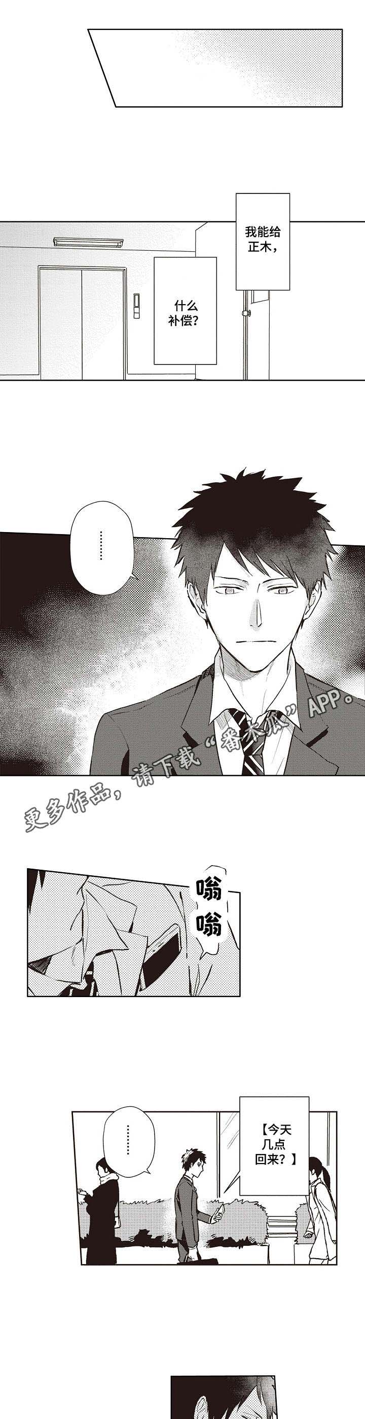 第11话 第5页