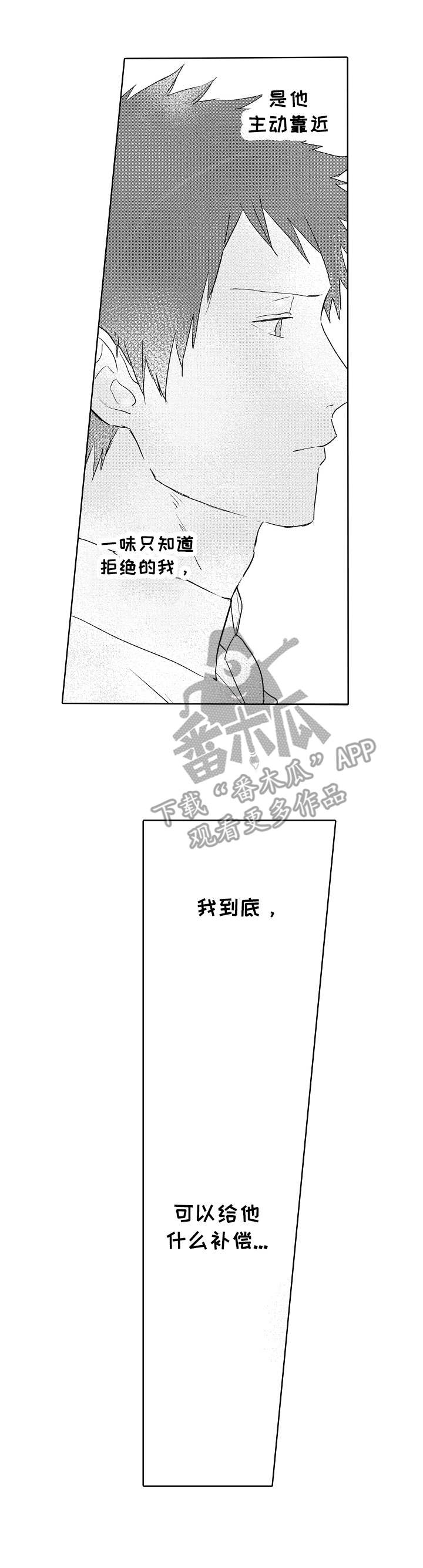 第11话 第4页