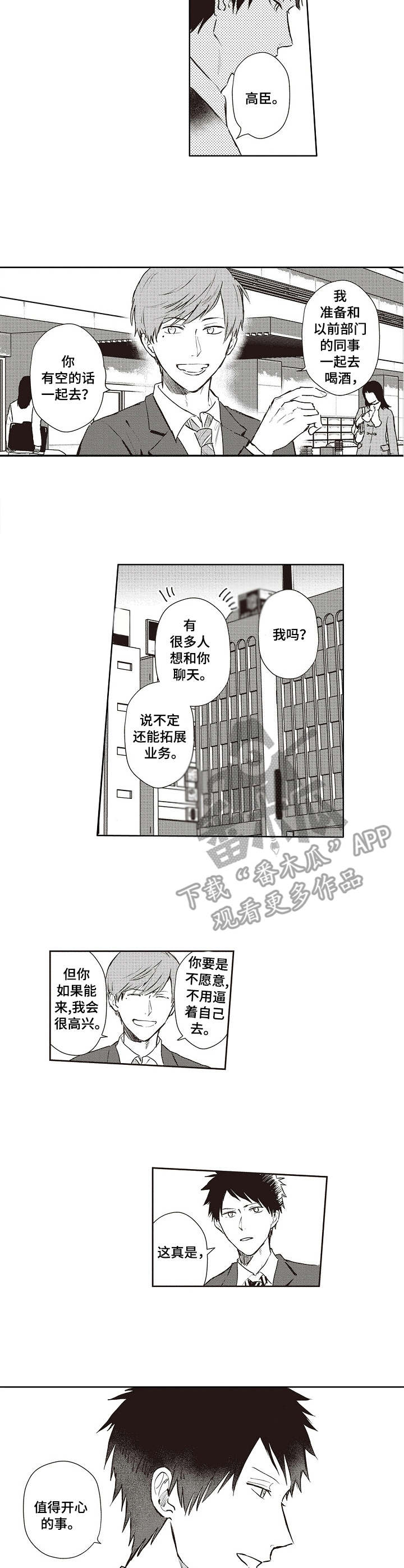 第11话 第6页