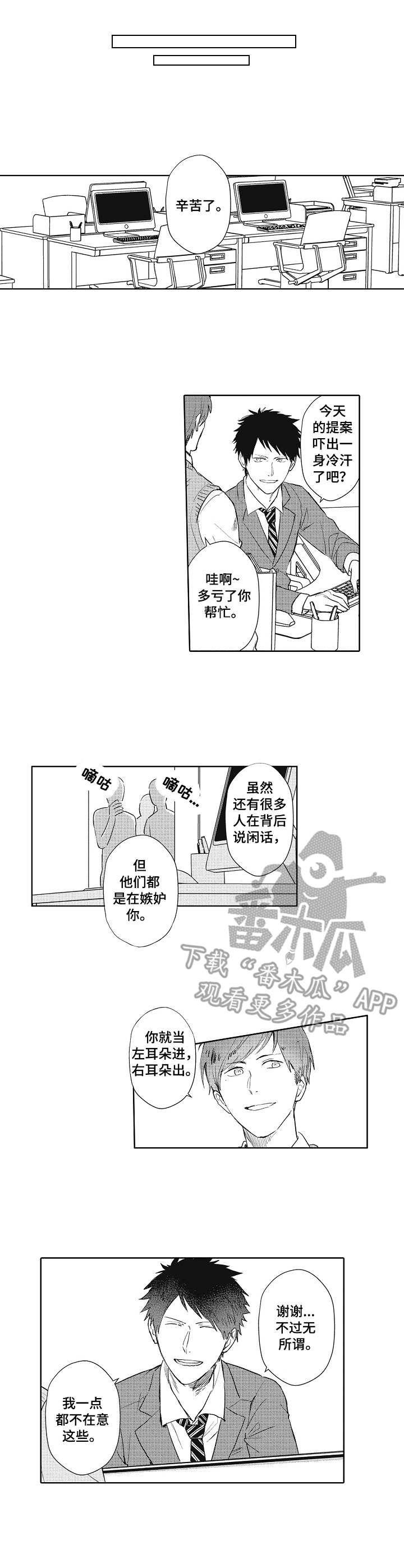第10话 第3页