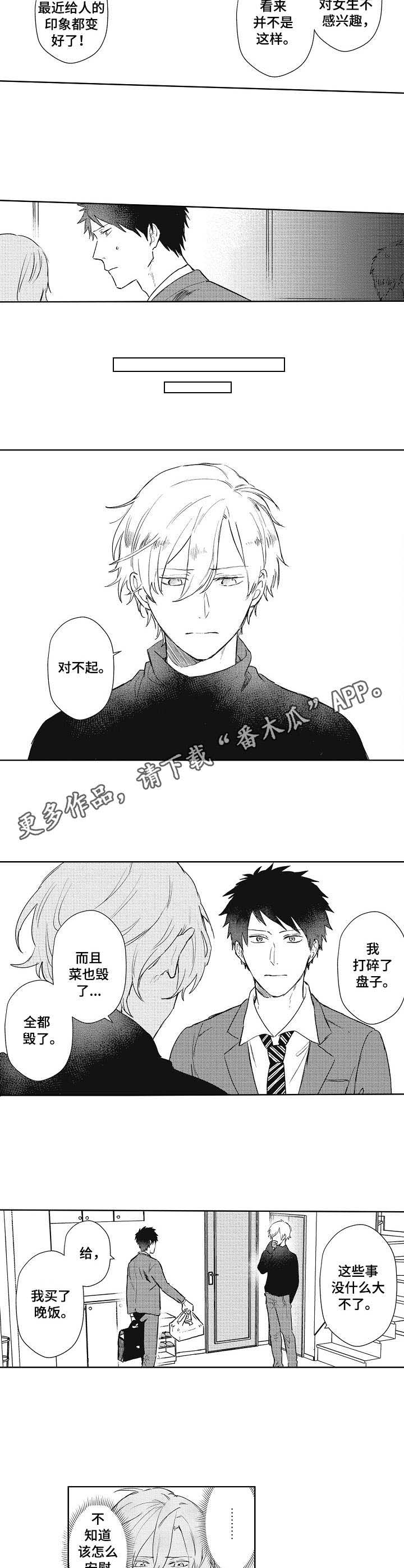 第10话 第5页