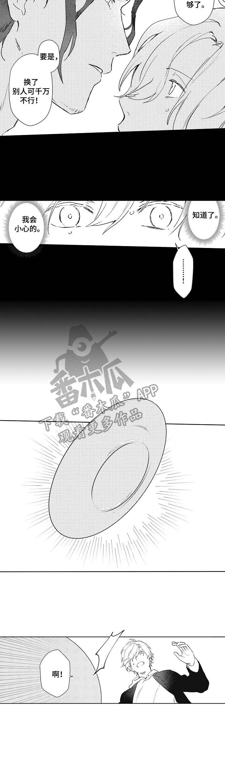 第10话 第2页