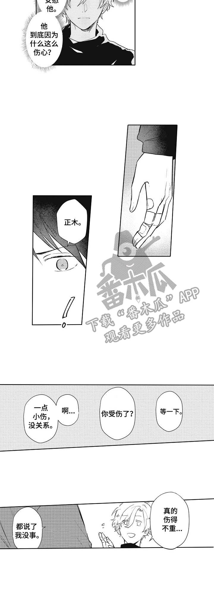 第10话 第6页