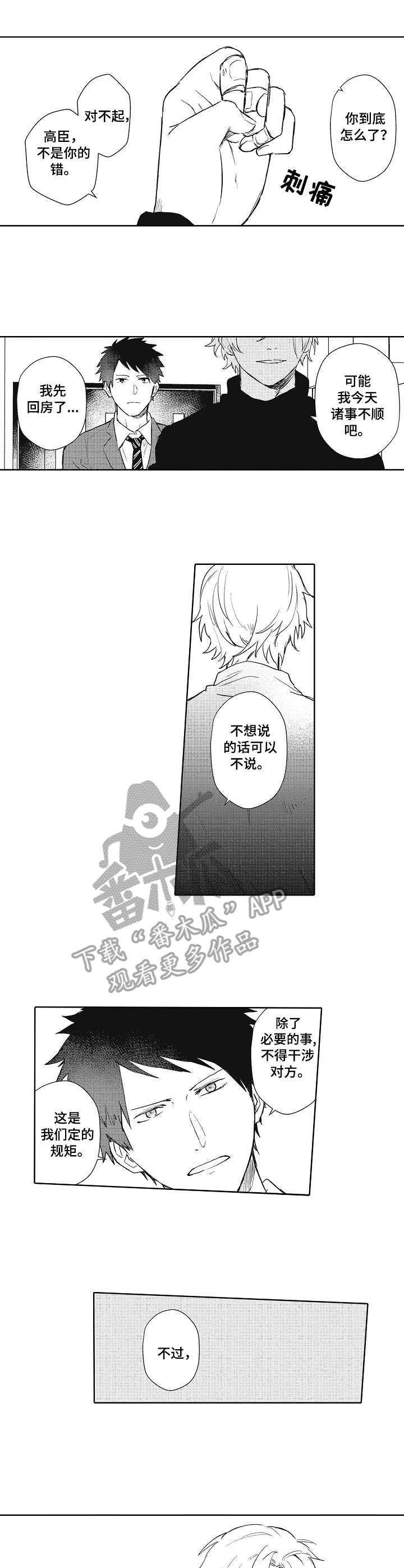 第10话 第9页