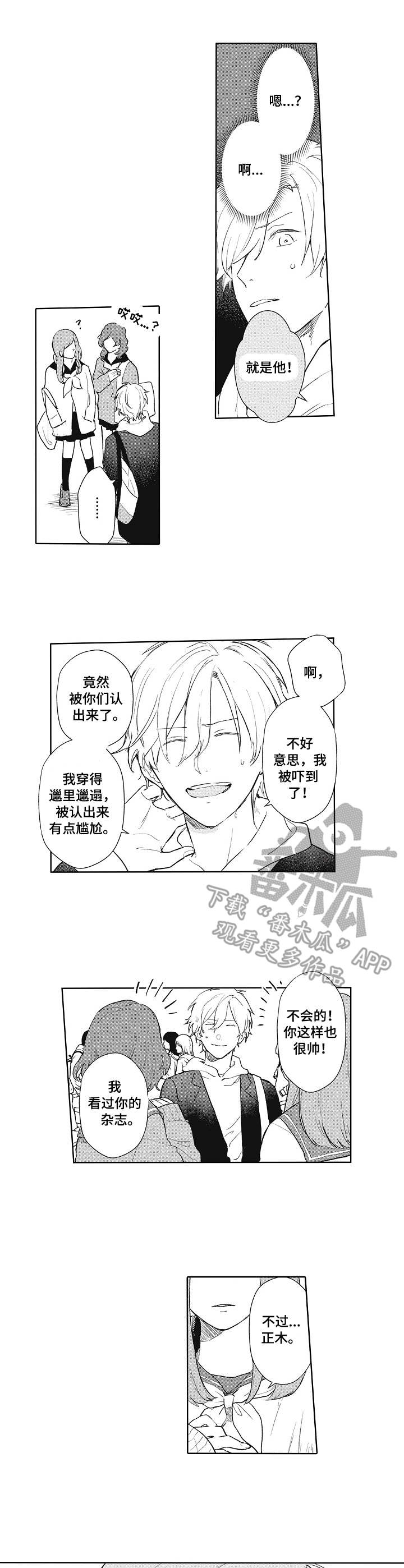 第9话 第6页