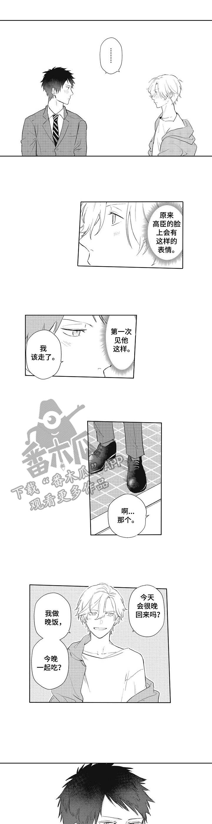 第9话 第4页
