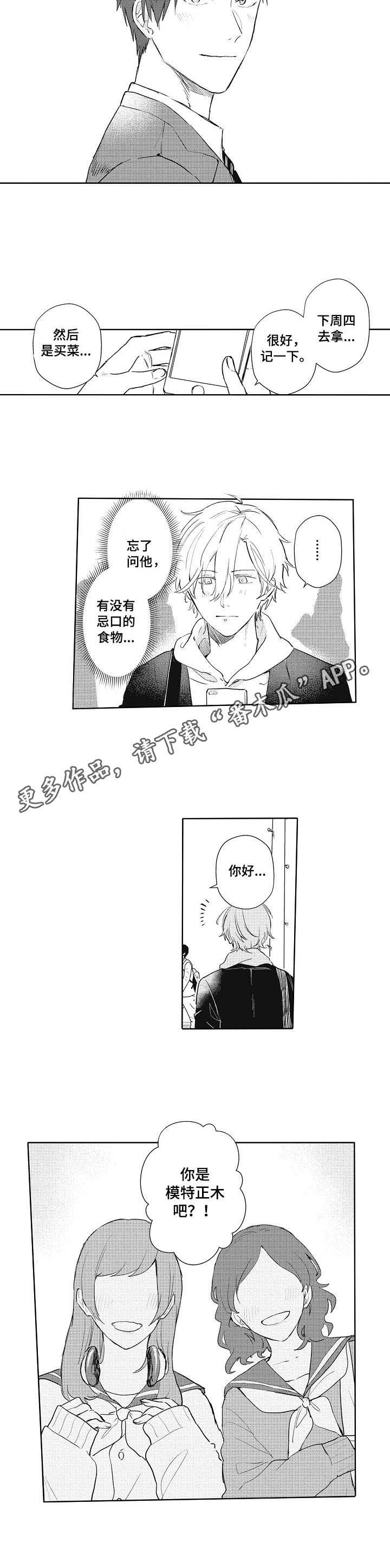 第9话 第5页