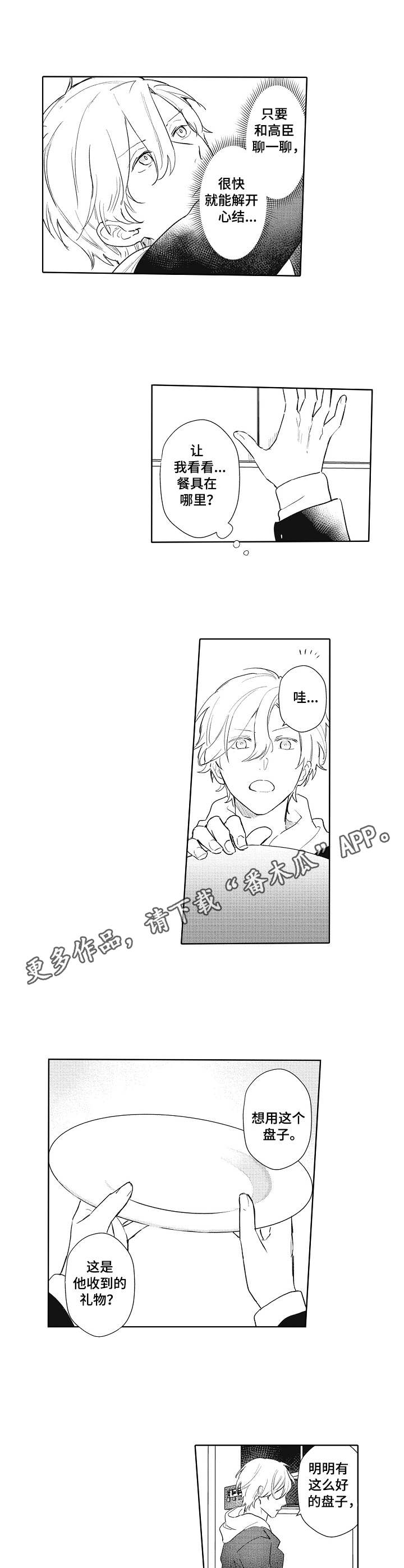 第9话 第9页