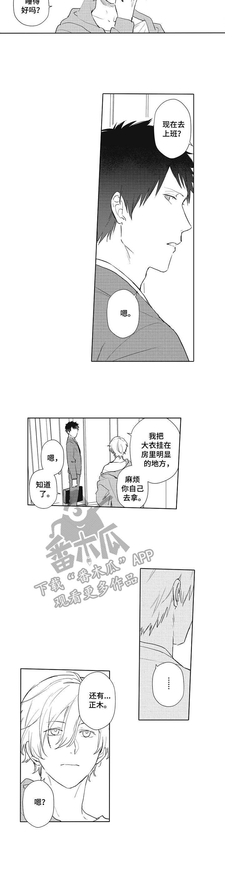 第9话 第2页