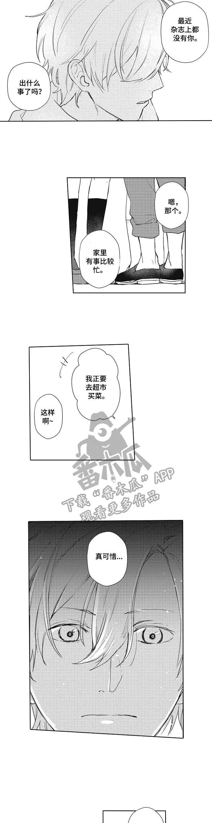 第9话 第7页