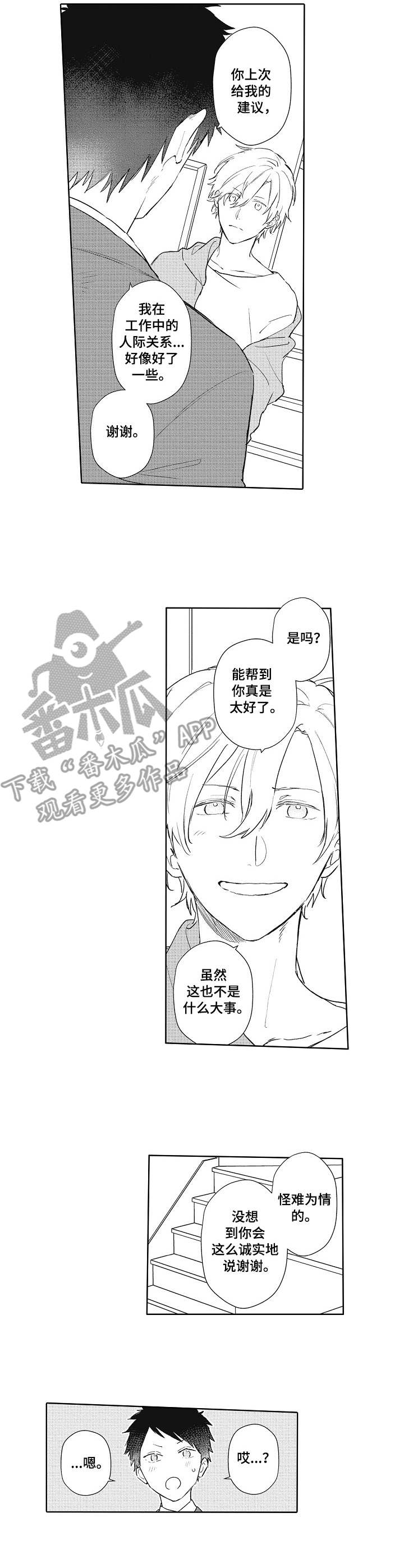 第9话 第3页
