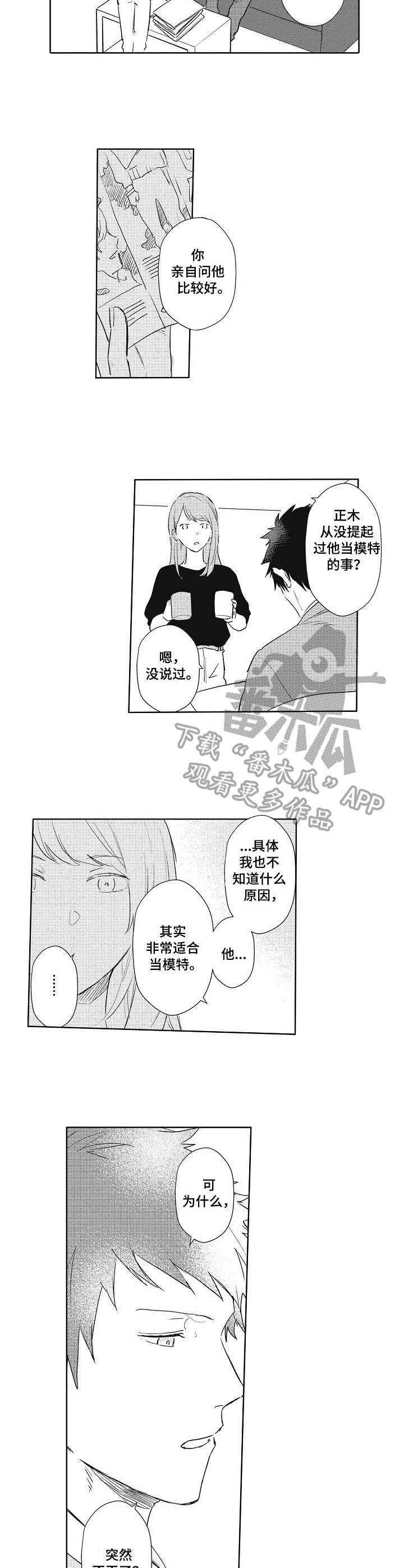 第8话 第5页