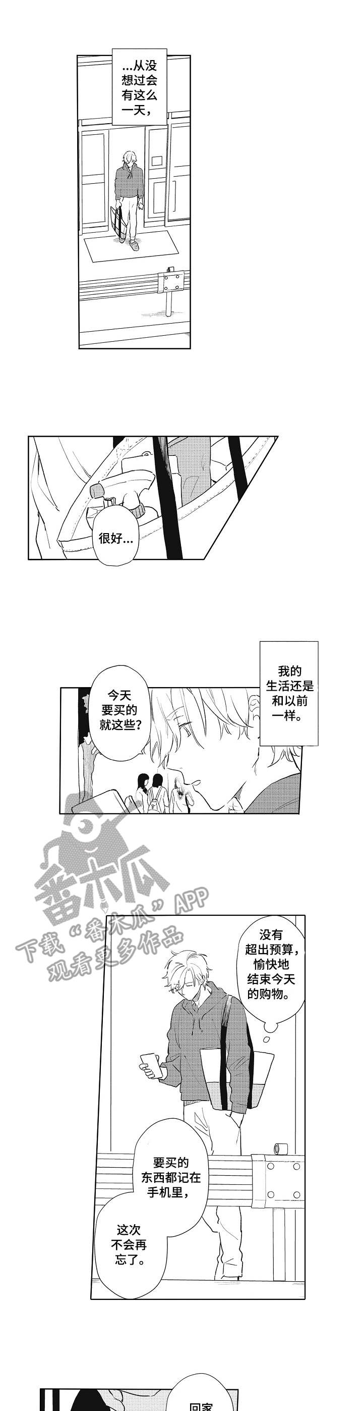 第8话 第7页