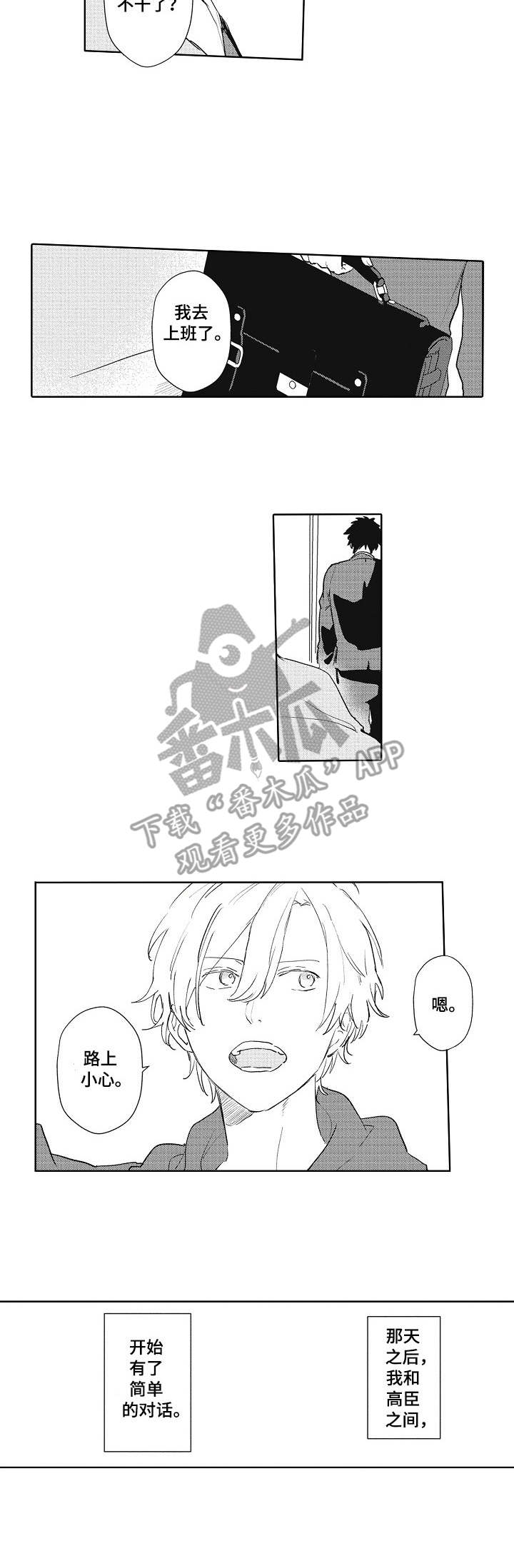 第8话 第6页