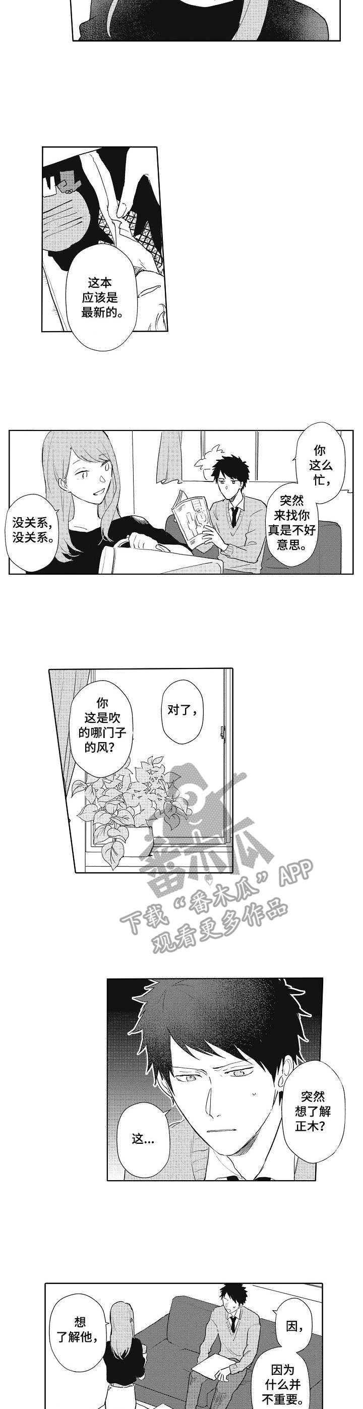第8话 第4页