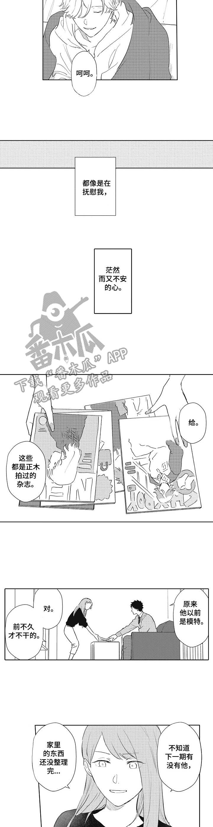 第8话 第3页