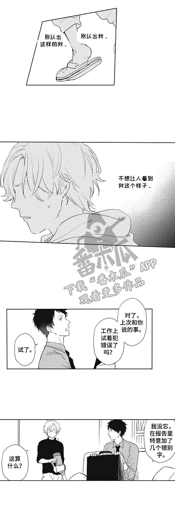 第8话 第10页