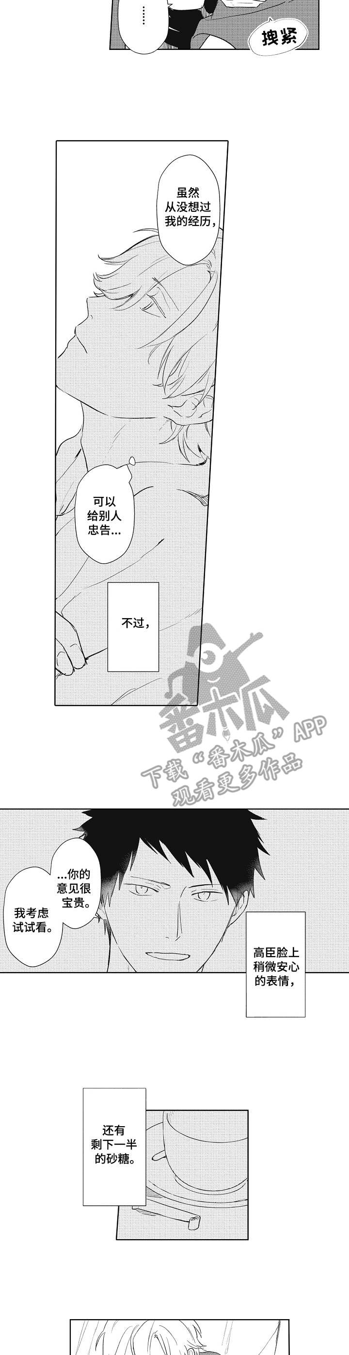 第8话 第2页