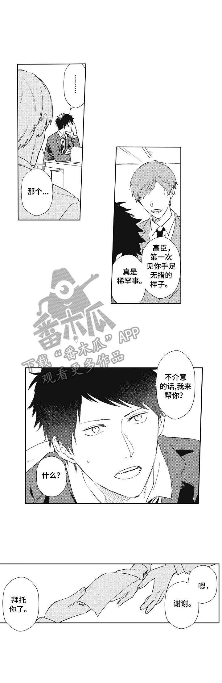 第7话 第9页